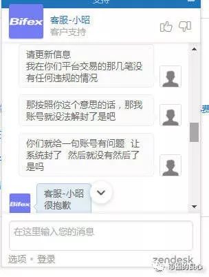 没亏完就想走？我怕你是不给我们交易所面子吧！
