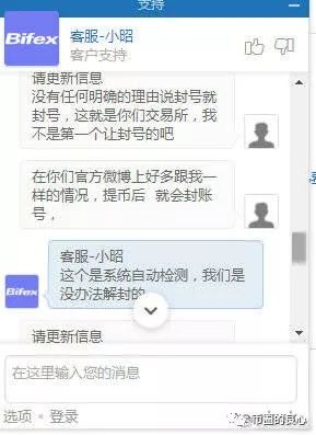 没亏完就想走？我怕你是不给我们交易所面子吧！