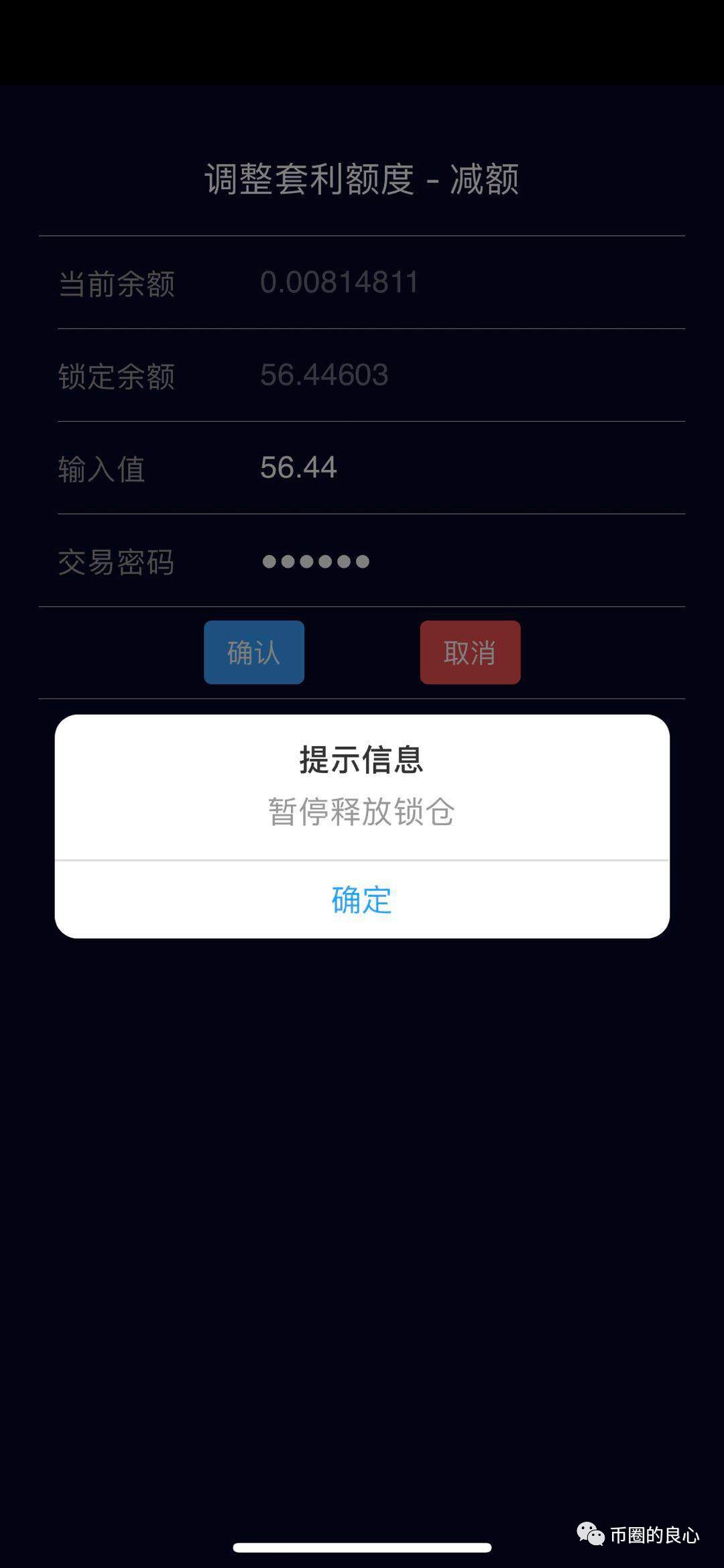 Plus高层撤离,SuperToken暂停提币,WorldToken更是玩不下去了!