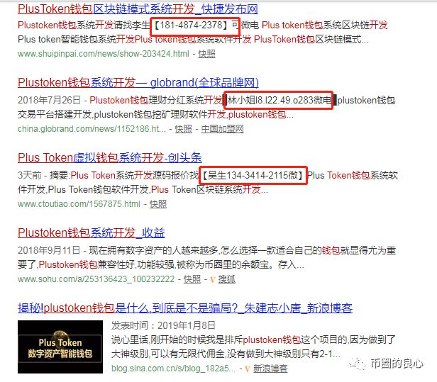 Plus高层撤离,SuperToken暂停提币,WorldToken更是玩不下去了!