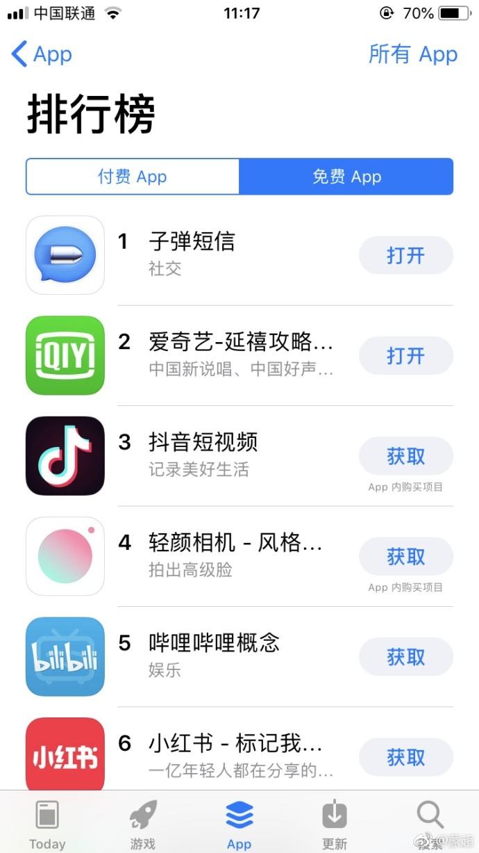 多年后，面对聊天宝，罗永浩再也想不起自己口中的理想主义