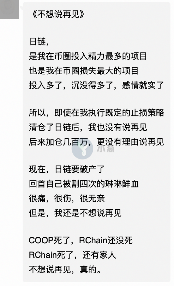 直击RChain：一颗信仰的毒药，一场治理的玩笑