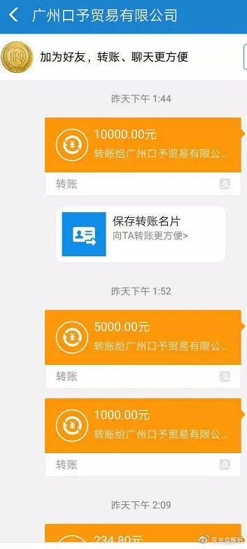 起底HPG环达币一个月诈骗过亿！经侦已立案！