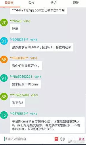 “比特儿IEO”成了散户的屠宰场，联合怒割韭菜这次玩大了！