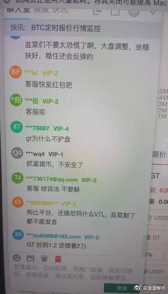 “比特儿IEO”成了散户的屠宰场，联合怒割韭菜这次玩大了！