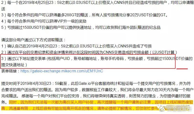 “比特儿IEO”成了散户的屠宰场，联合怒割韭菜这次玩大了！