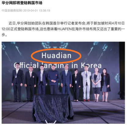 华分网跑路：“5G网络积分”的惊天骗局与轰然崩塌