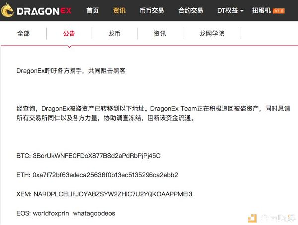 交易所损失逾500万美元 黑客接连作案为何无人可拦？