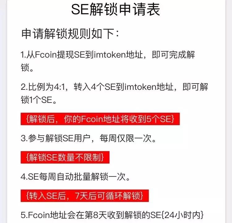 FCoin的自救运动