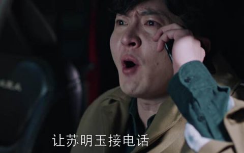 “苏明成”式的区块链从业者：渴望财富，但又无法走出现实困境