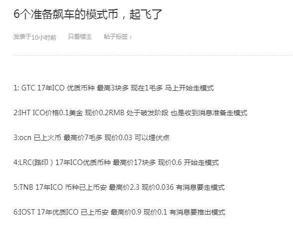 模式币，下一个被吹到风口上的“猪”？