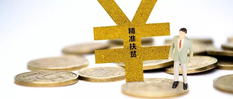 监管为何大力推崇“区块链扶贫”?