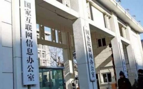 网信办197区块链备案名单公布：布比唯链等9团队涉嫌发币