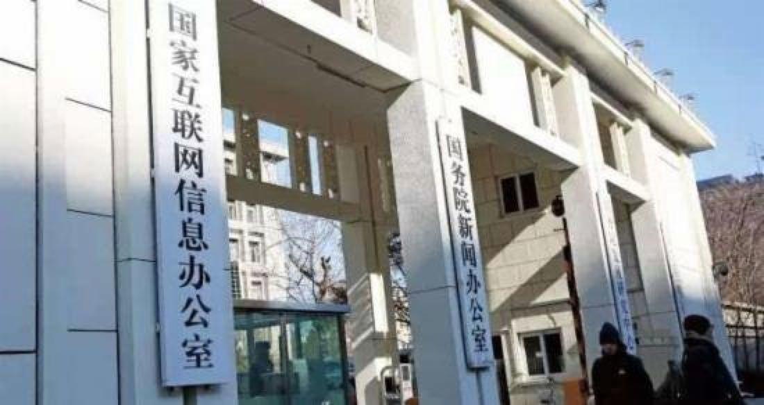 网信办197区块链备案名单公布：布比唯链等9团队涉嫌发币