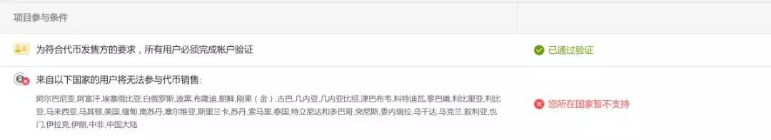 一文详解如何参与各交易所 IEO