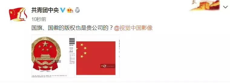 视觉中国引爆版权争议：侵权难治，区块链技术待解 | 锌式