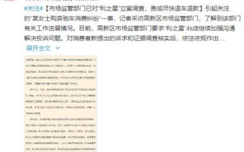 奔驰汽车金融套路深：涉嫌变相砍头息，违约费率高达49%