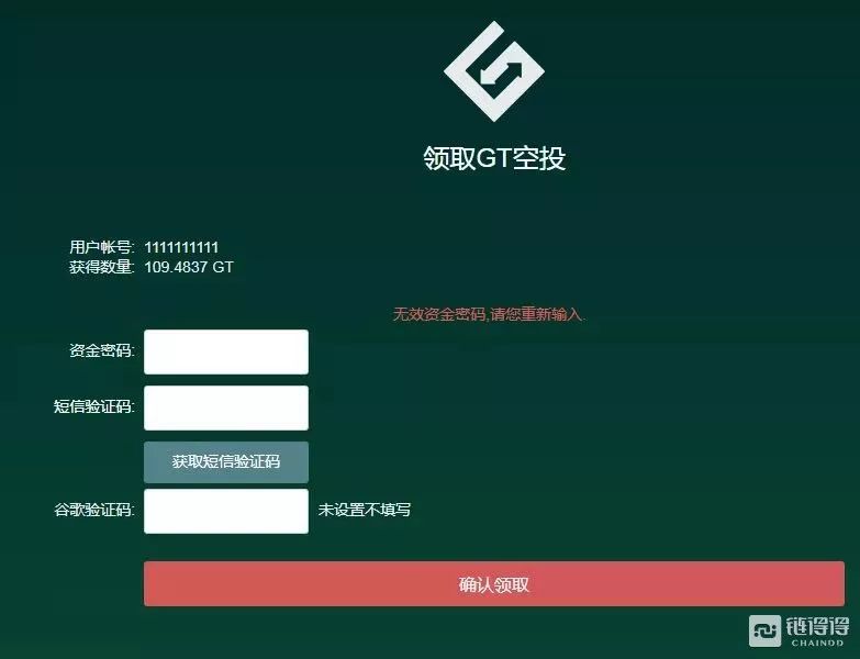 Gate.io GT空投热，“李鬼”蜂拥来骗钱