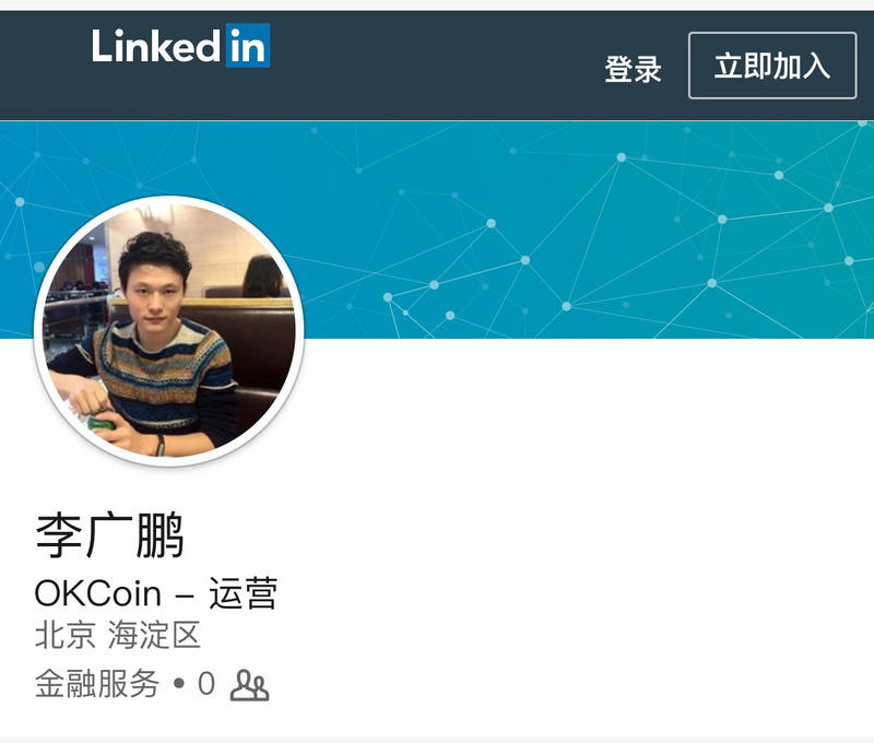 接任者李广鹏：他是徐明星最信任的仔？OK系掌“钱”大总管