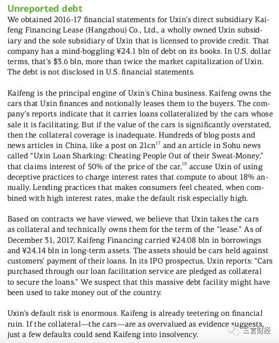 优信做空报告全文：夸大交易量达40%，面临倒闭风险，创始人转移2.8亿美元
