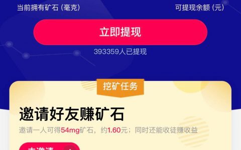 58同城再发币？挖矿应用已重启