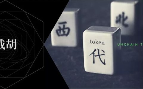 交易所抢上代币，割了自己套了韭菜？