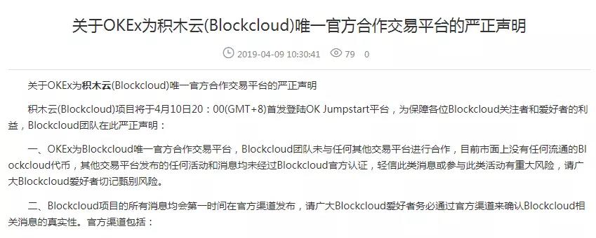交易所抢上代币，割了自己套了韭菜？