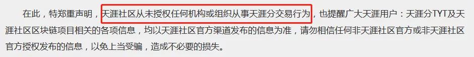 交易所抢上代币，割了自己套了韭菜？