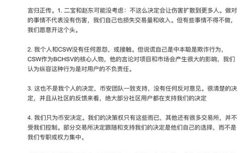 盘点区块链世界经典“骂战”：成就了谁？伤害了谁？