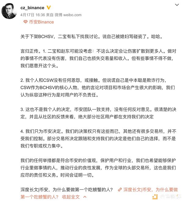 盘点区块链世界经典“骂战”：成就了谁？伤害了谁？