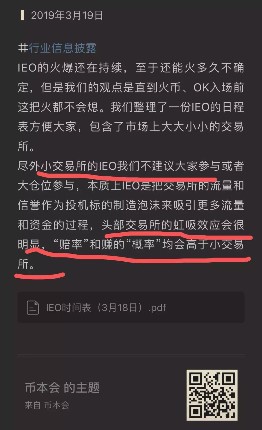 暴跌100倍！首个崩盘lEO项目出现！