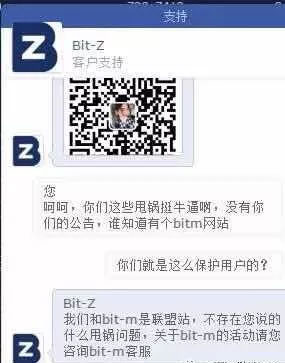 首个归零的IEO项目，Bit—Z自导自演割韭菜