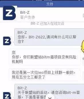 首个归零的IEO项目，Bit—Z自导自演割韭菜