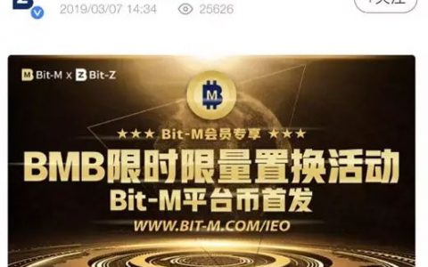 首个归零的IEO项目，Bit—Z自导自演割韭菜