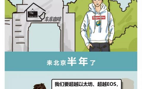币圈都市图鉴