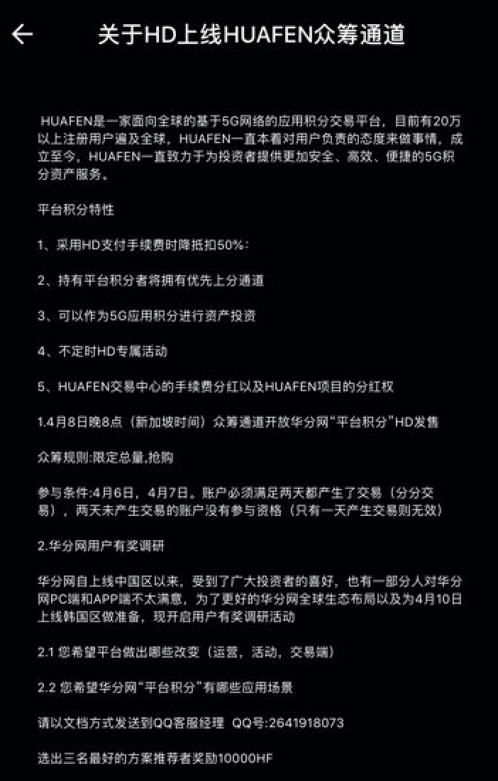 华分网跑路：“5G网络积分”的惊天骗局与轰然崩塌