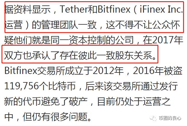 那个号称Tether公司新开的交易所，成功的让我笑岔了气