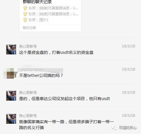 那个号称Tether公司新开的交易所，成功的让我笑岔了气