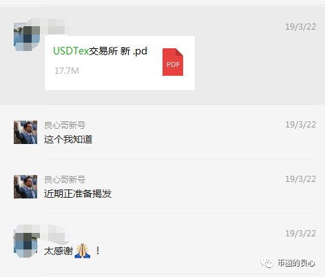 那个号称Tether公司新开的交易所，成功的让我笑岔了气