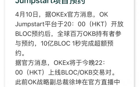 你们的额度被OK员工分了！积木云独家内幕深度大起底！