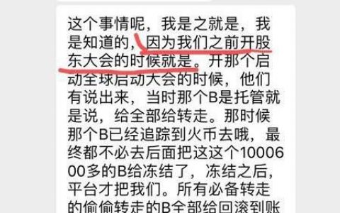 横跨三国、圈钱六亿，SumToken操盘手信息全曝光！