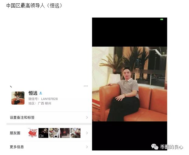 横跨三国、圈钱六亿，SumToken操盘手信息全曝光！