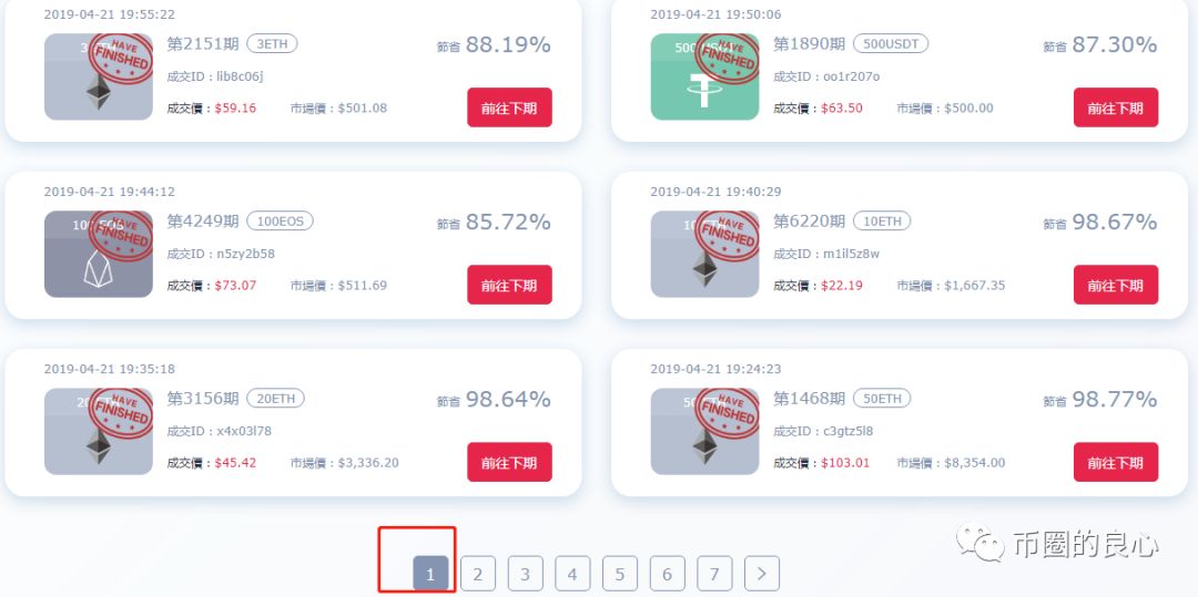 YESCOIN一个月内收割数千万跑路，非小号沦为黑平台帮凶？