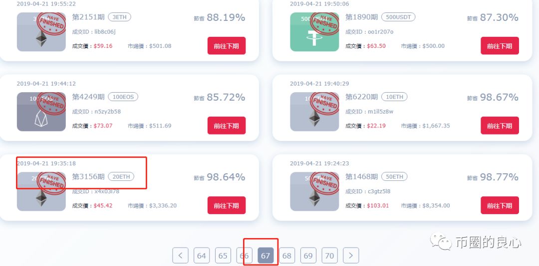 YESCOIN一个月内收割数千万跑路，非小号沦为黑平台帮凶？