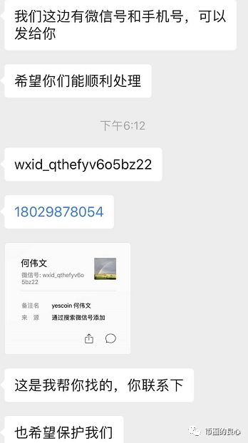 YESCOIN一个月内收割数千万跑路，非小号沦为黑平台帮凶？