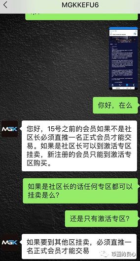 MGK强制散户拉下线才能卖币，跑路之前最后圈一把？