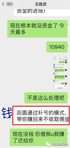 看完这两个案例，如果还敢去野鸡交易所，我敬你是条汉子！