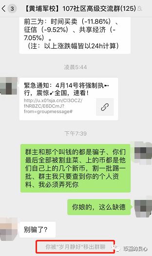 看完这两个案例，如果还敢去野鸡交易所，我敬你是条汉子！