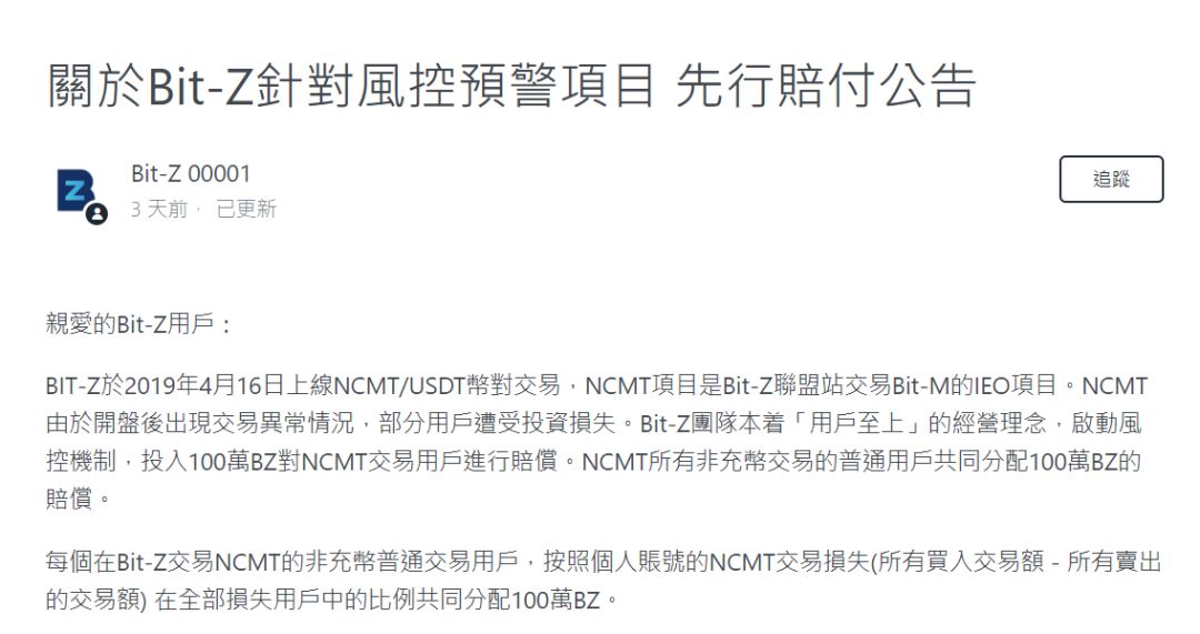 IEO乱象频出，交易所不顾吃相，散户全部沦为平台币的肥料！