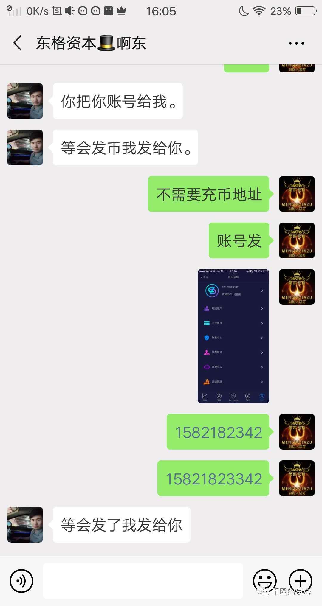 币圈最悬疑魔幻的IEO故事片，预定年度十佳套路！